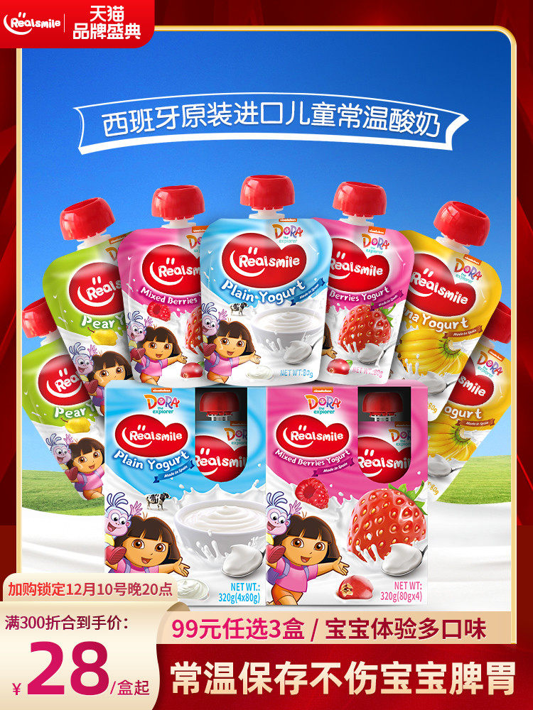 Realsmile imported children's normal temperature yogurt children's snacks milk milk baby non-fruit puree strawberry multi-flavor