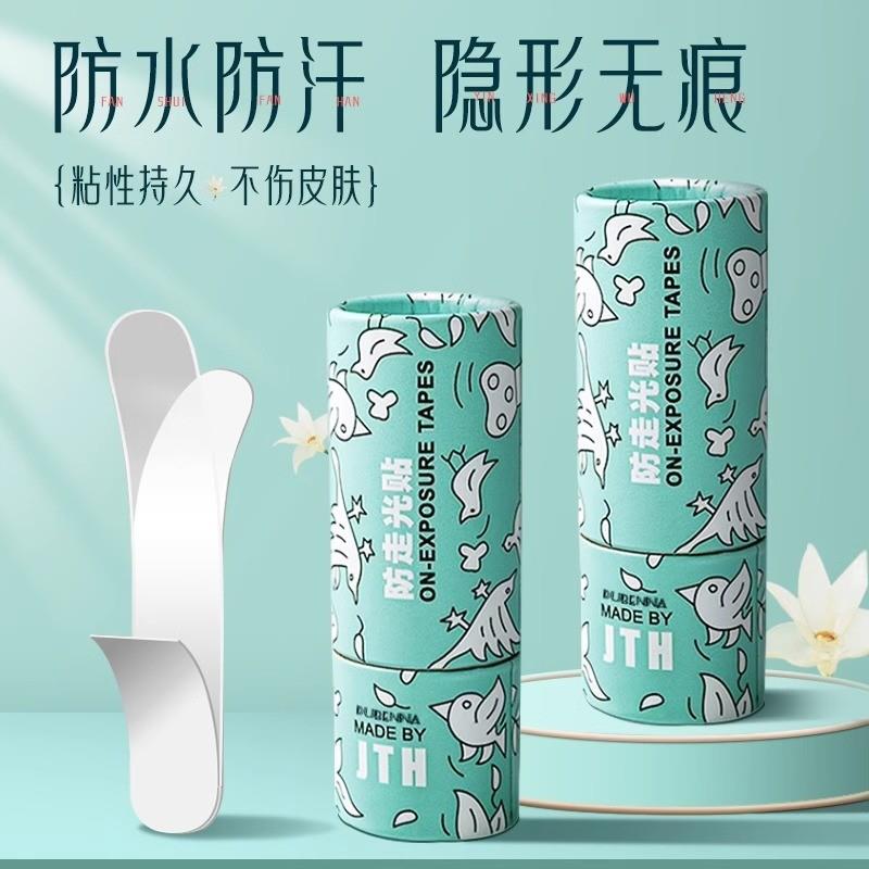 防走光贴神器胸口领口胸口吊带裙子衣服防滑防漏隐形固定贴新品