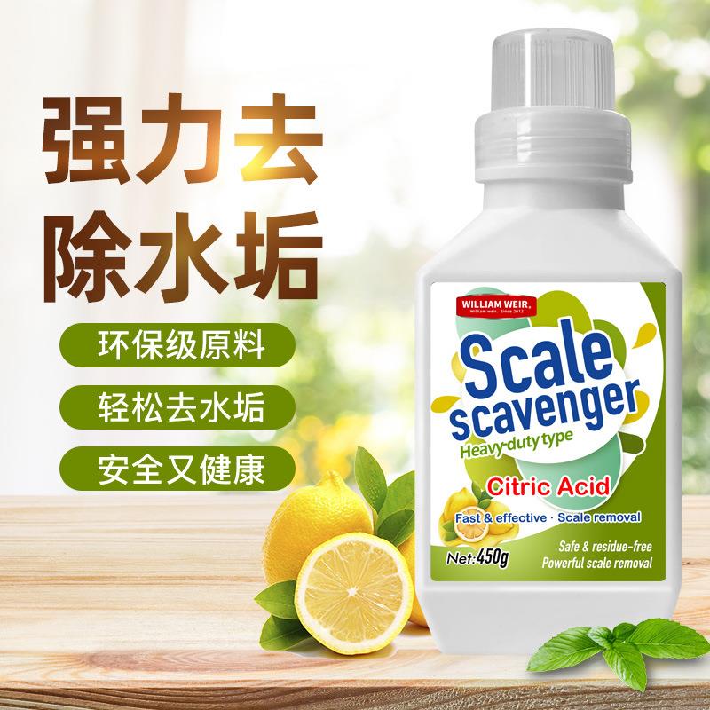 柠檬酸除垢剂电热烧水壶去水垢水杯清洗剂去水渍茶垢清洁剂