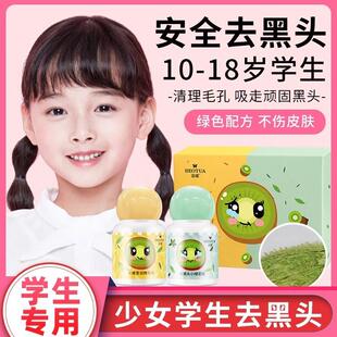 儿童去鼻子黑头粉刺鼻贴青少年学生女生男孩专用神器粉刺去男士