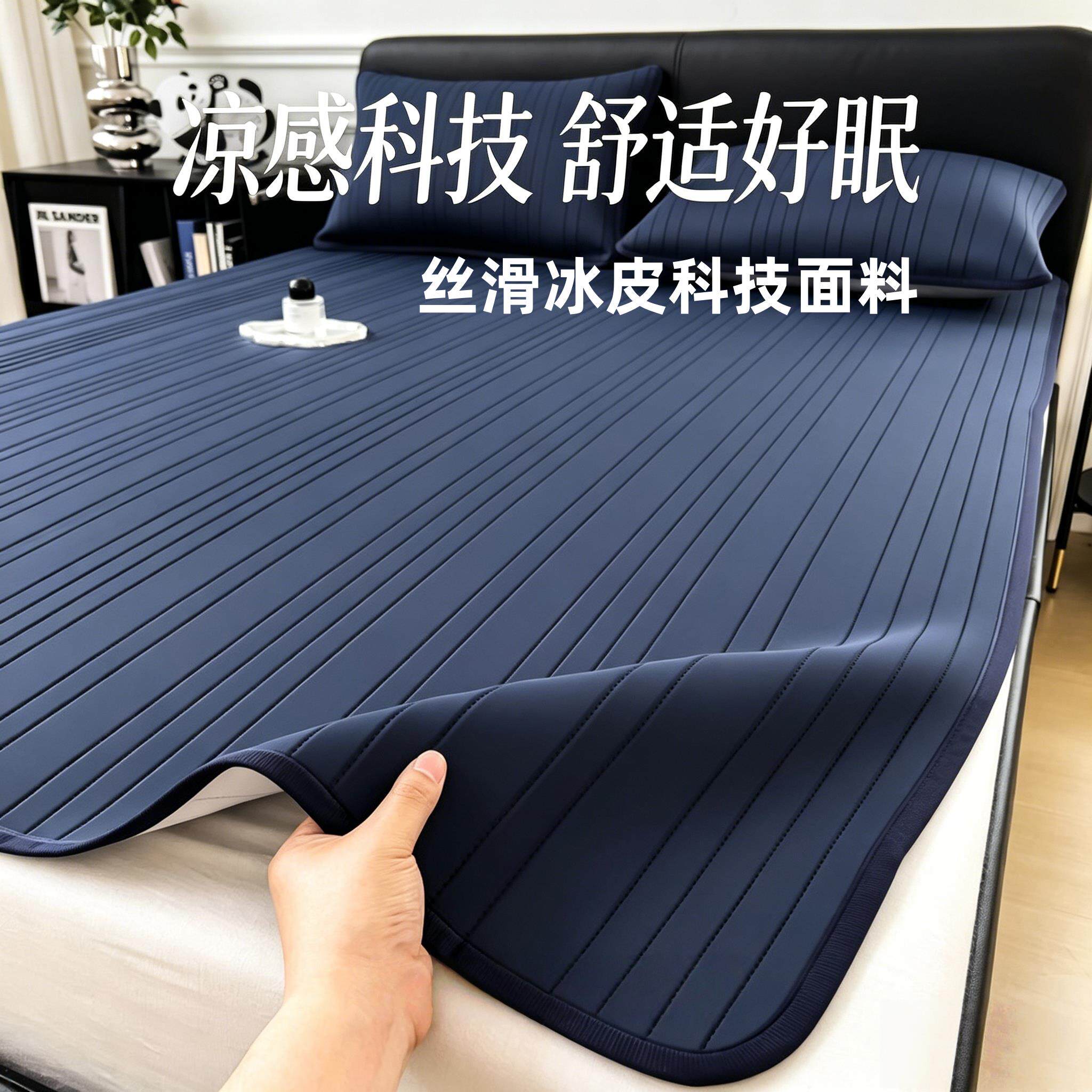 日本新款凉感纯色小冰皮软凉席冰丝席冷感床垫凉感床笠床罩保护罩
