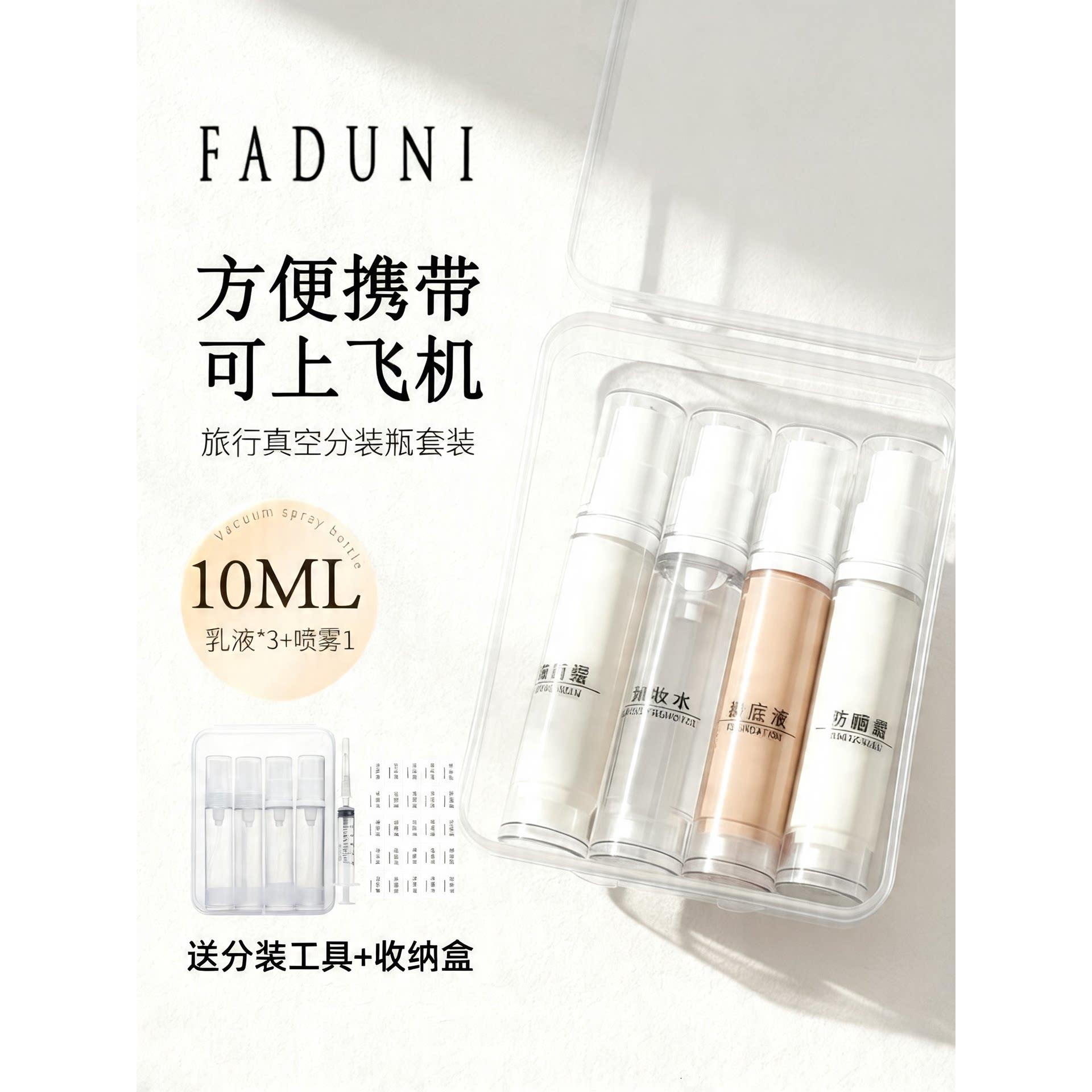 旅行分装瓶便携化妆品乳粉精华真空按压式喷雾瓶小样空瓶子细雾款