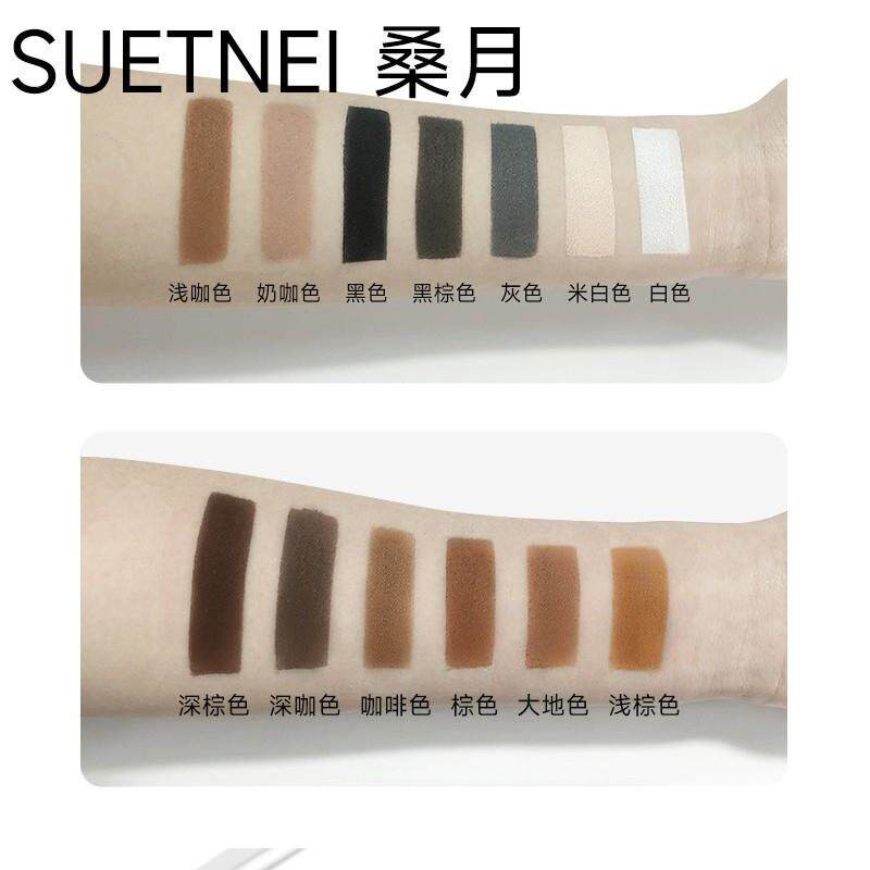 SUETBIC欧NEI部桑月上色哑光深棕色眼影亚美妆烟熏妆大地色单色眼