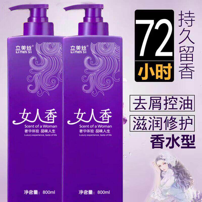 正品女人香洗发水去屑控油滋润柔顺持久留香护发素套装沐浴露