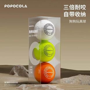 日本臻选小狗狗玩具弹力球耐咬磨牙泰迪自嗨解闷神器大型犬逗狗宠