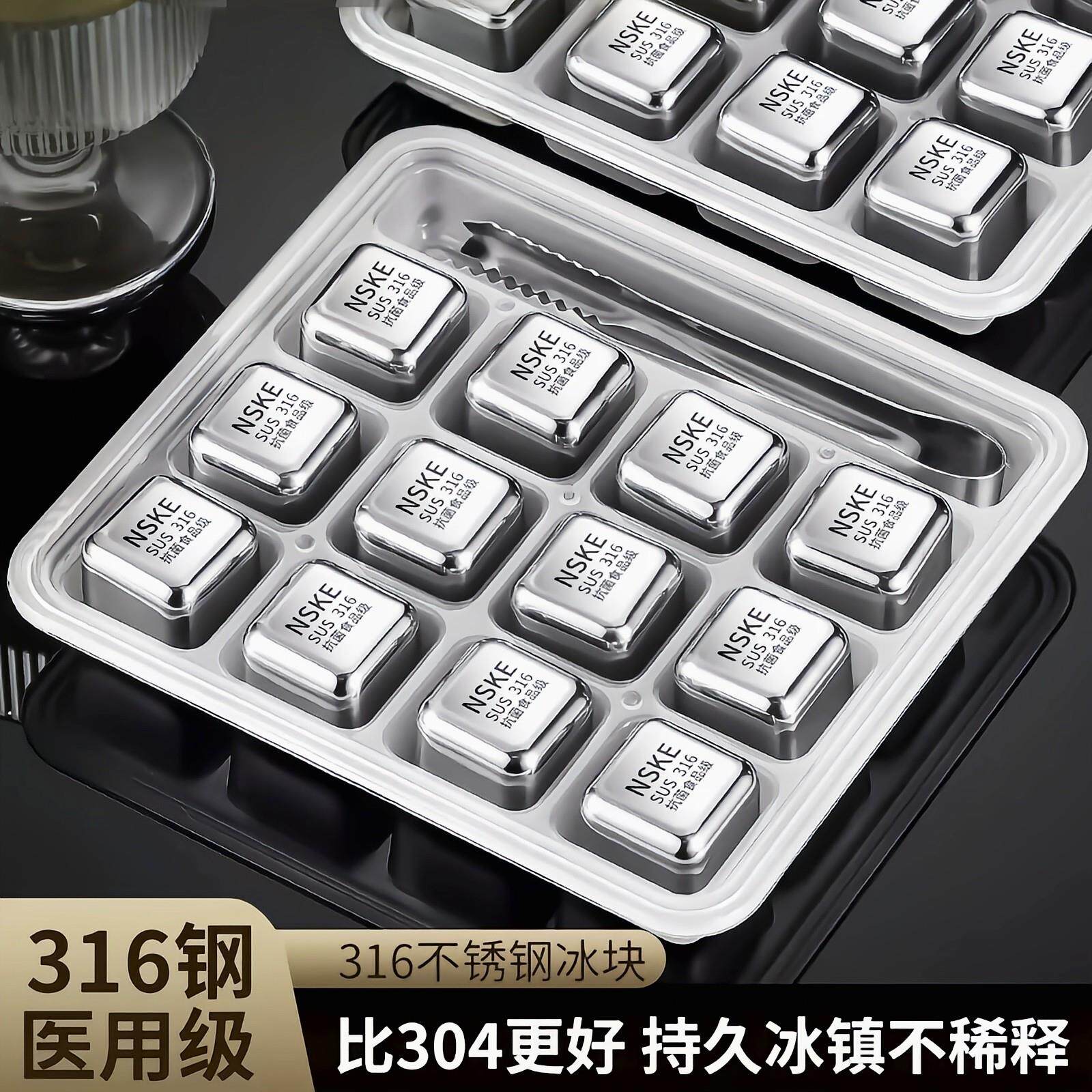 日本316不锈钢冰块食品级家用威士忌冰块模具金属冰酒石冻冰冰球