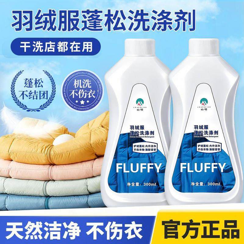 【热销100W＋】羽绒服蓬松洗涤剂水洗机洗去污柔软棉服洗衣防结块,洗护清洁剂/卫生巾/纸/香薰,干洗剂/衣物渗透清洁剂,淘宝优惠券,粉丝福利购,淘宝优惠卷