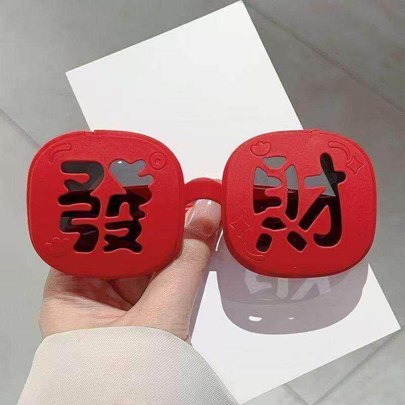 搞怪时尚发财新年拍照道具太阳眼镜红色方框可翻盖凹造型太阳眼镜