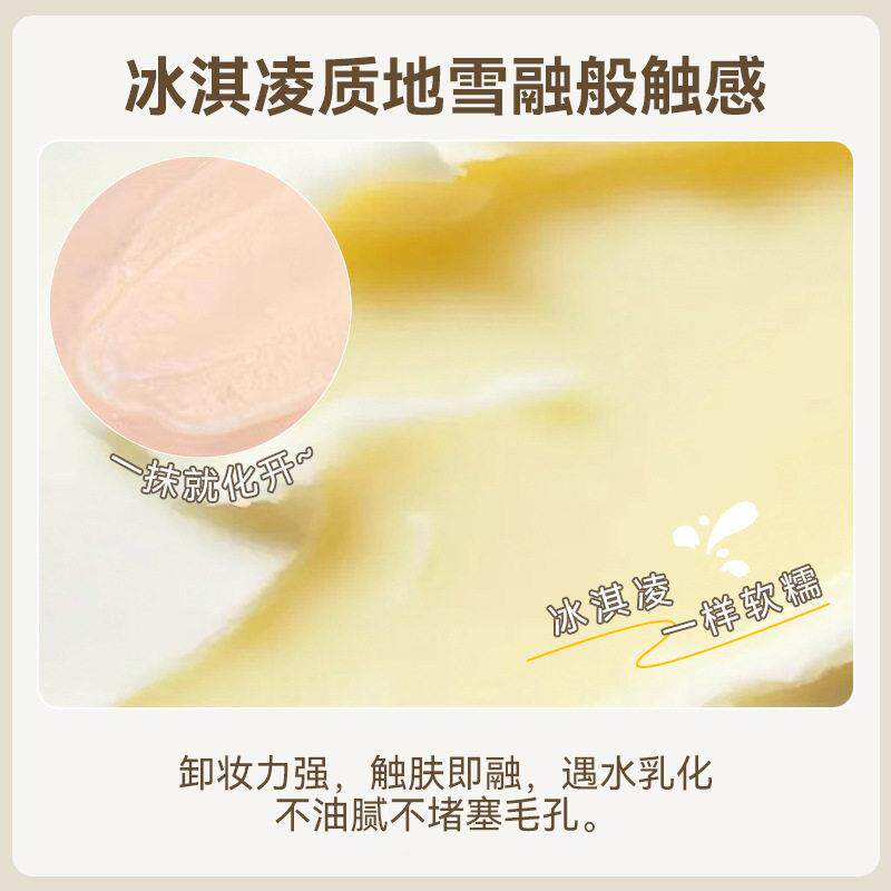 眼黄油激卸妆膏膏女温和深层清洁唇三合一卸QQW妆乳液面部不刺不