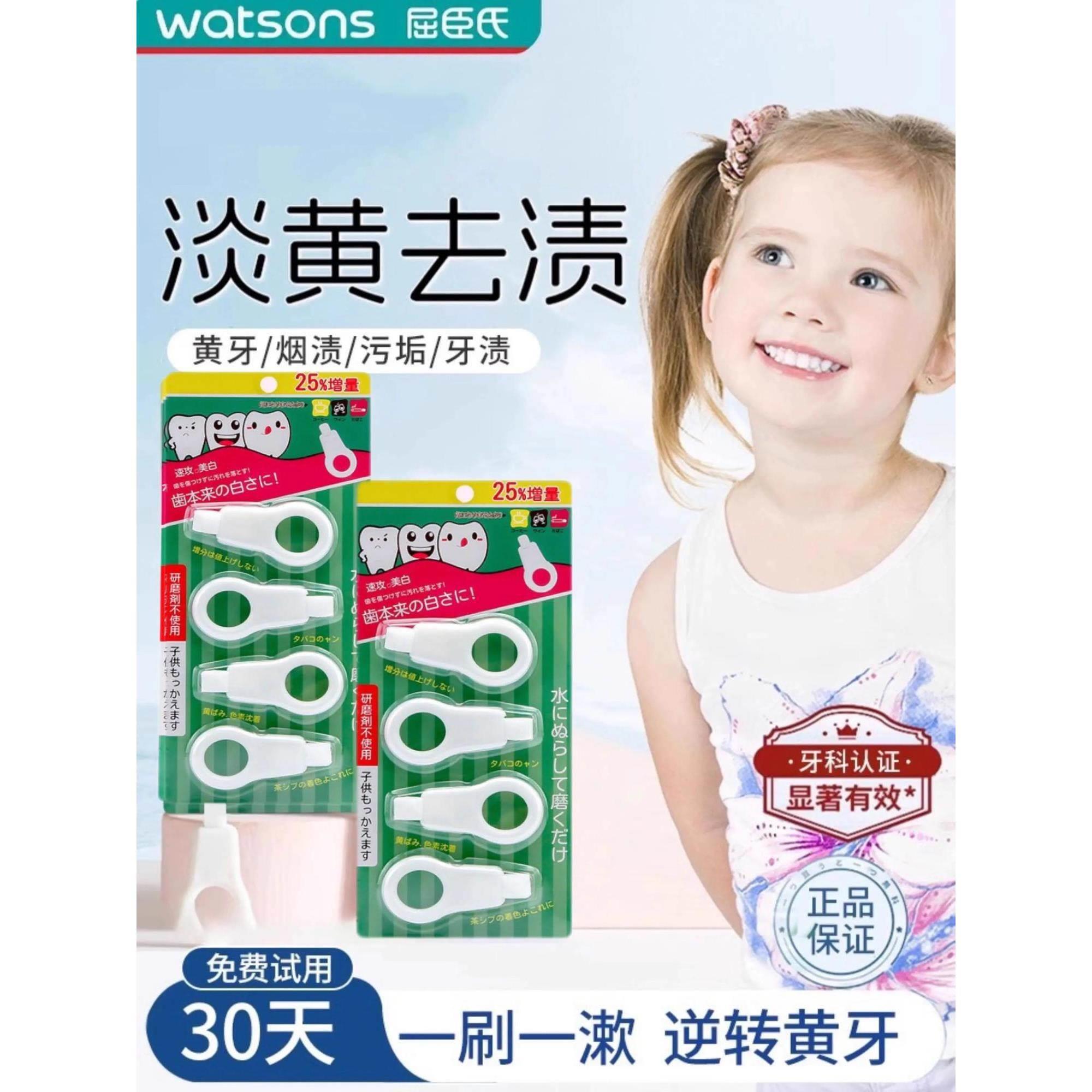 【牙齿橡皮擦】德国黑科技-牙黄亮白-安全无害-一擦洁净