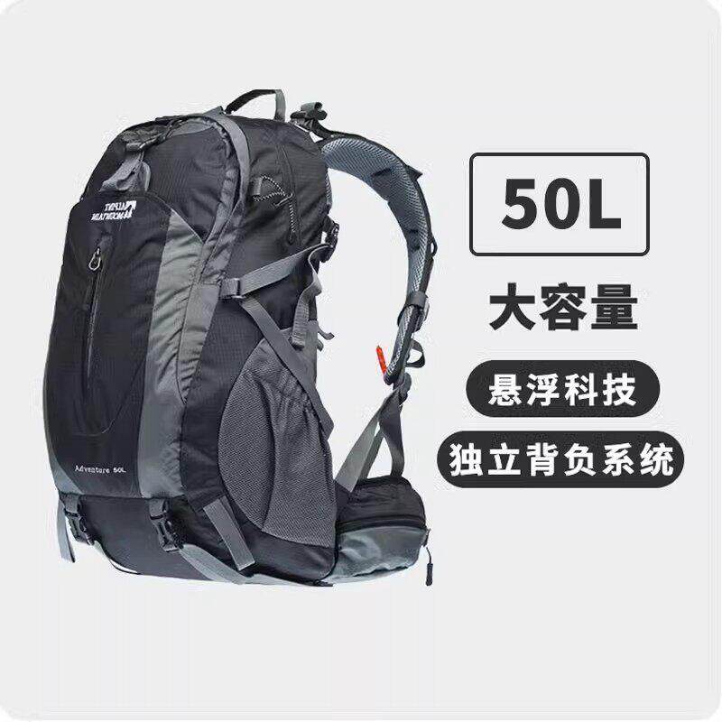 德国专业登山包户外轻便旅行揹包男士50升大容量防水徒步双肩包女
