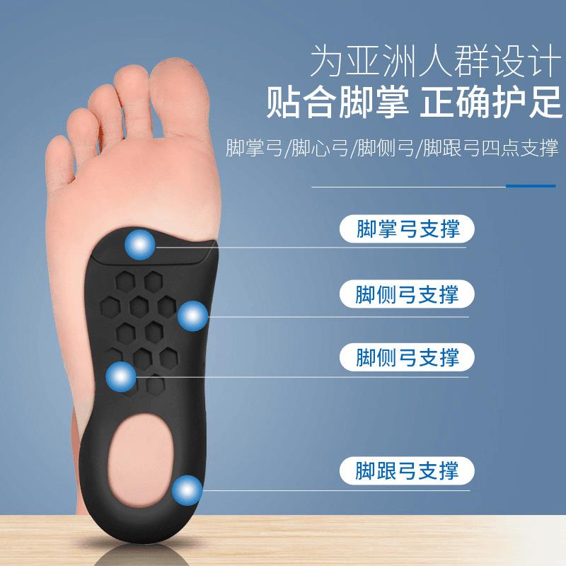 【立减50】小腿外翻足弓支撑鞋垫足弓塌陷后跟支撑减震舒适