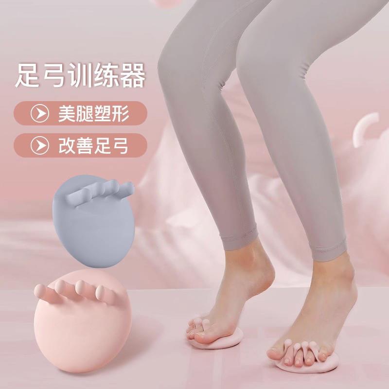 足弓训练器瘦腿神器足底锻炼改善拇指外翻塌陷家用