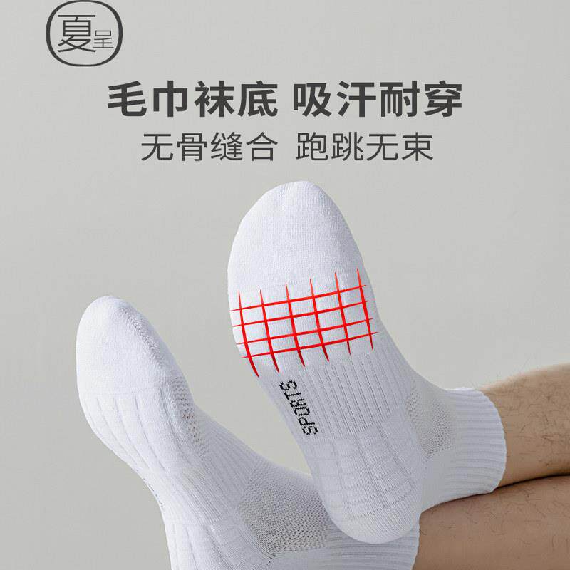 加厚毛巾袜男士运动秋冬透气羽毛球白色跑步精英篮球排球男生短袜