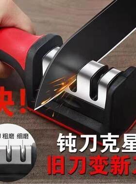 【有它 刀真快】磨刀钨钢多功能磨刀石四段家用菜刀器不锈钢磨刀
