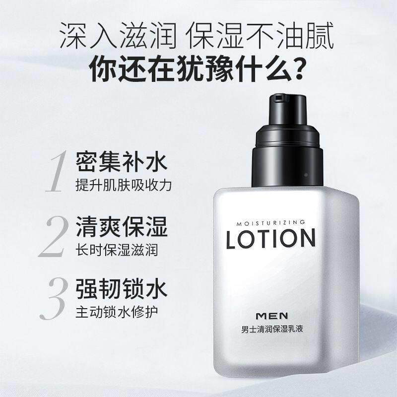 擦正品男护肤品水乳士补水保VFF湿保面霜秋冬季湿霜润肤霜乳脸部