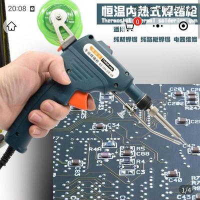 彤姐优选焊锡枪全自动家用出锡送锡枪手持电洛铁恒温内热式电焊枪