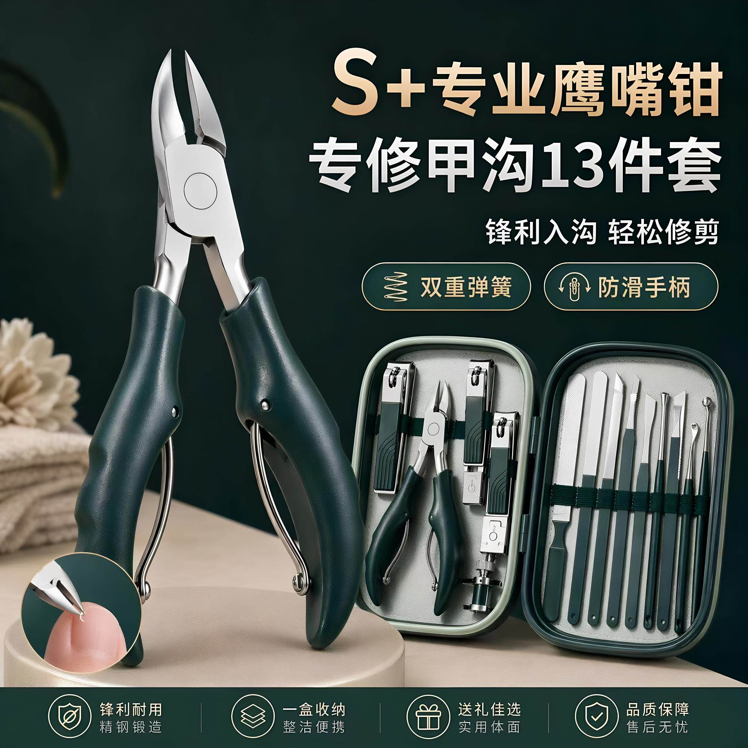 修指甲工具套装德国进口材质指甲钳剪刀套装高档质量甲沟修脚专用