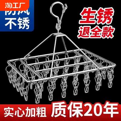 茶花不锈钢晒袜子神器晾衣架多夹子家用防风婴儿多功能阳台凉内衣