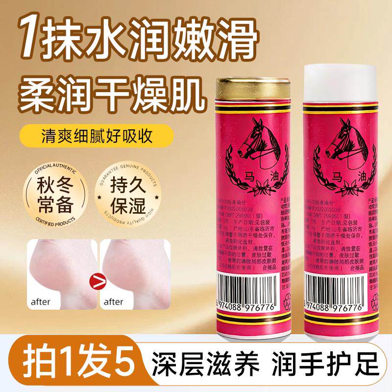 老牌铁马老式润面油马膏棒棒油官方正塑品FGH手脚干裂膏玉牌面油