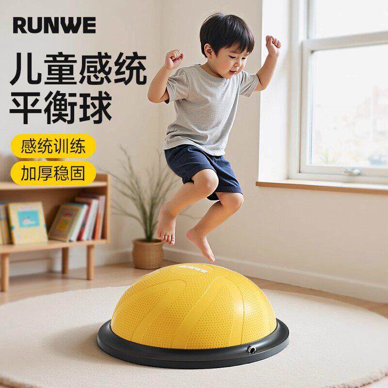 德国波速球半圆平衡球体能感觉统合跳跳蹦蹦球瑜伽半球家用波波球