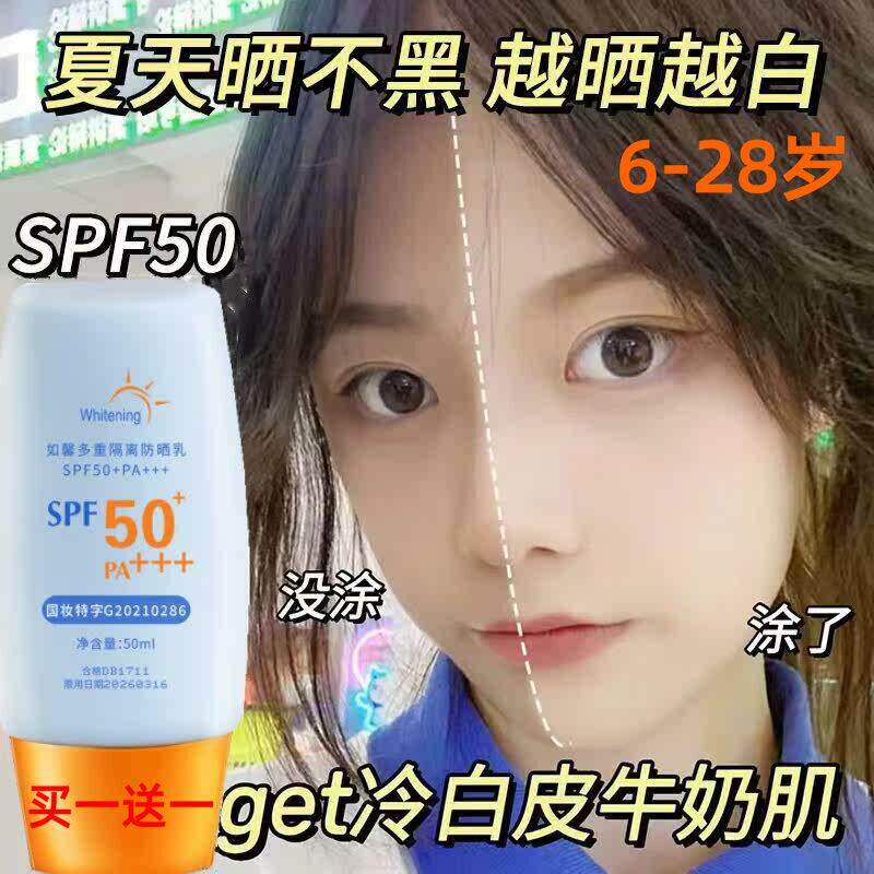 儿童防晒霜女孩女童50+青少年军训专用6-8-12岁小孩少女初高中生