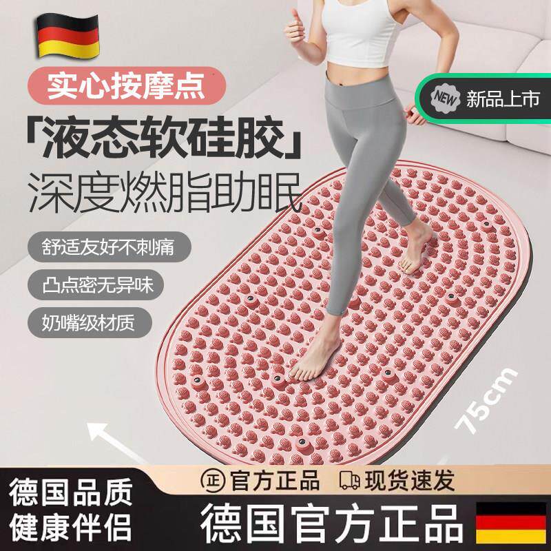 德国液态软硅胶指压板超慢跑家用深度燃脂防滑多功能足底按摩垫子