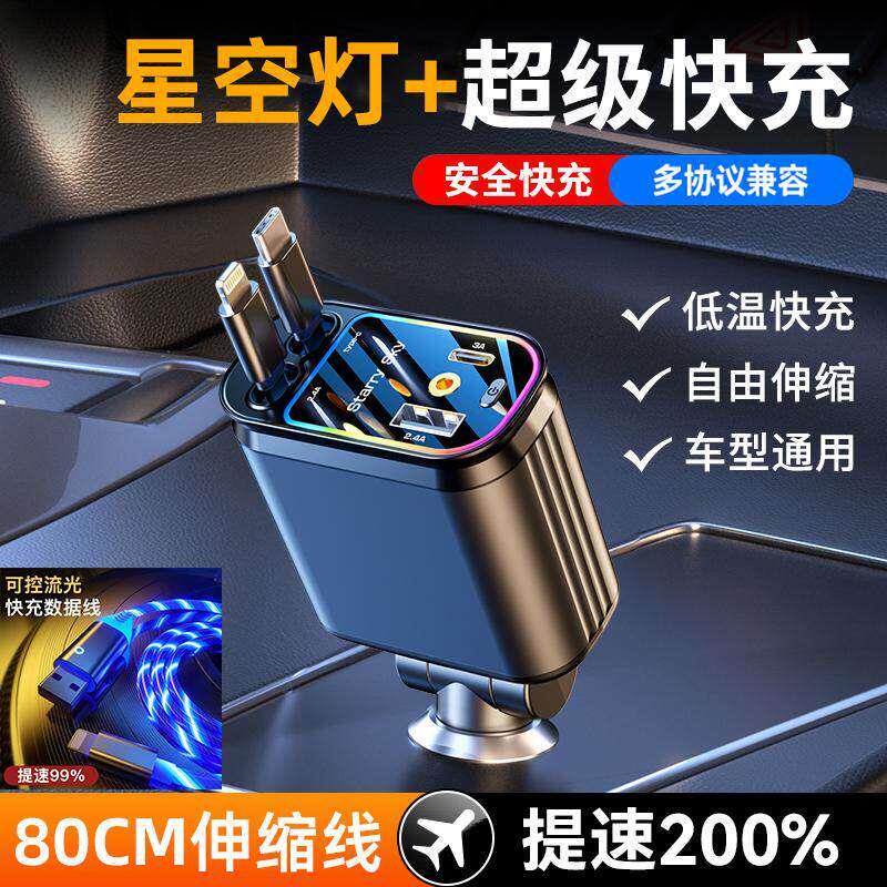 德国车载充电器超级快充2026新款点烟器转换插头一拖二车载快充头