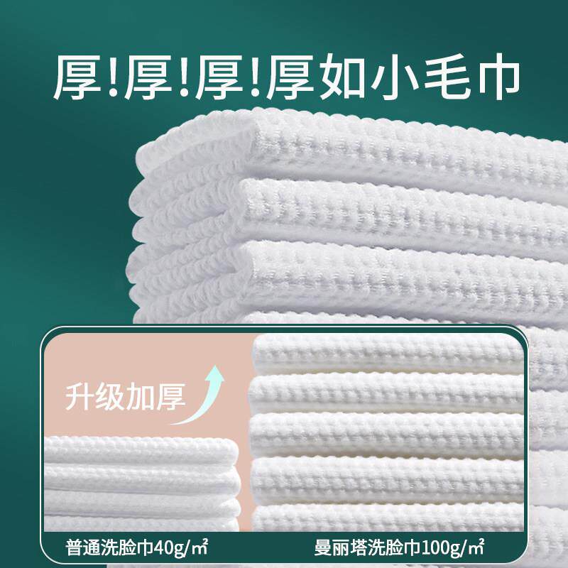 洗脸巾一性式洗面巾加厚加大悬JZA挂抽取卸面妆绵柔洁巾擦次洗脸