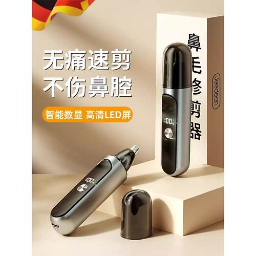 德国电动修鼻毛修剪器男士女剃刮鼻孔去毛刀男用鼻子剪刀清理