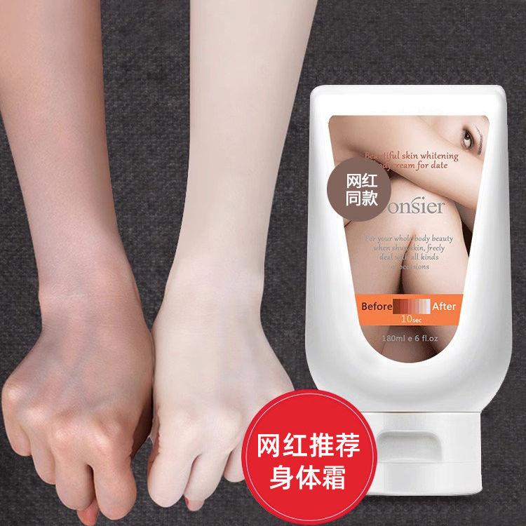 推荐身体乳素颜霜全身一抹白夏季约会裸妆防水防汗