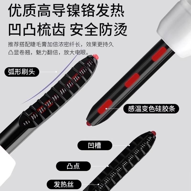 电动烫睫毛卷翘器加热持久定型神器眼睫毛夹电热充电款卷烫正品