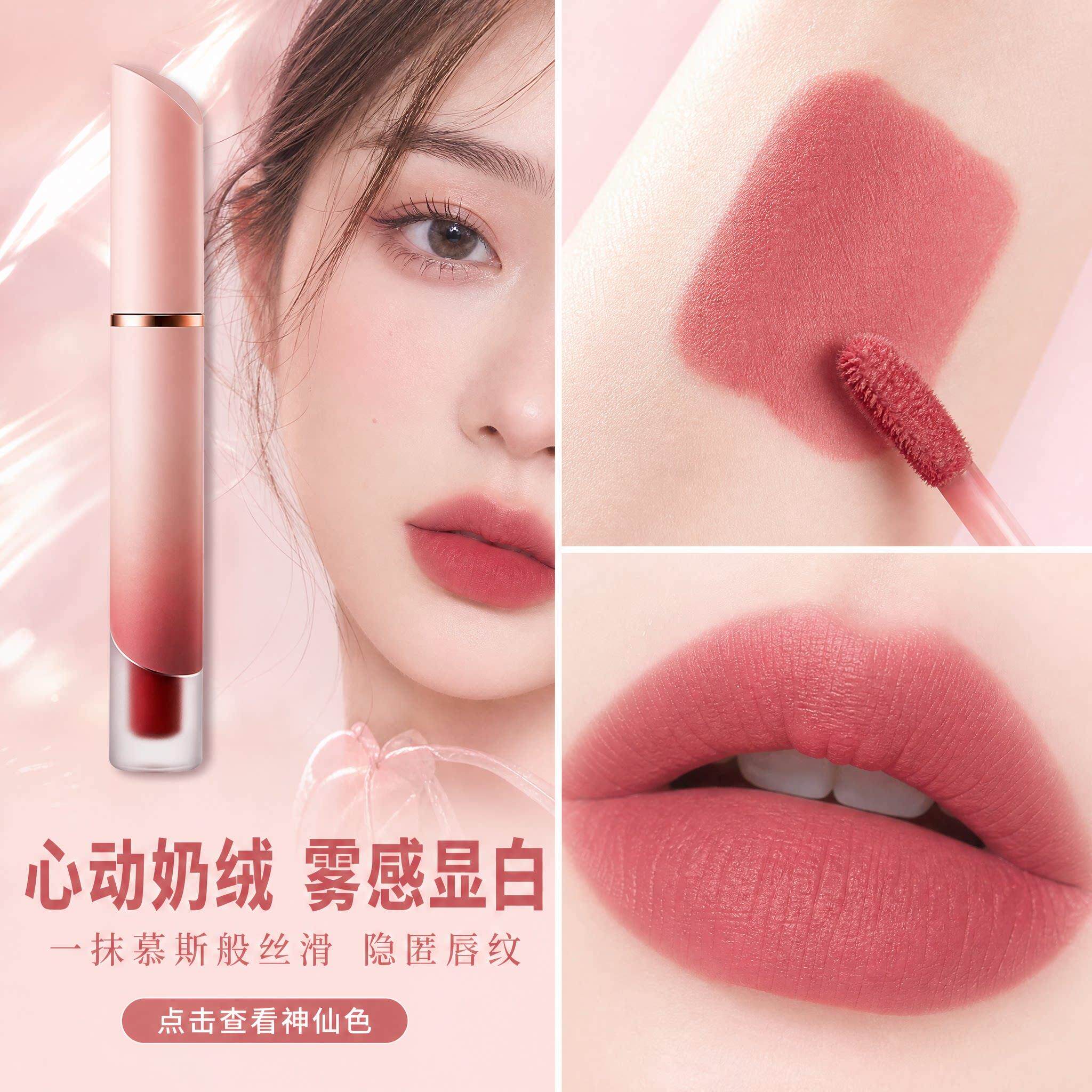 哑光唇釉显色滋润持久美容修饰唇彩雾面轻盈质感持妆便携雾所畏惧
