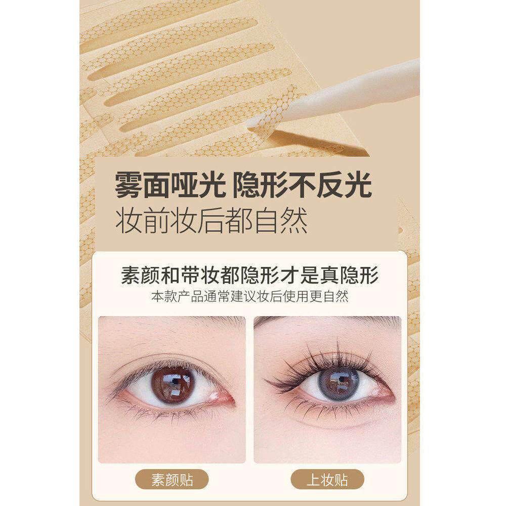 自然无痕轻薄党隐形眼皮贴蕾丝网双格手FRS放大新双眼隐形贴内双