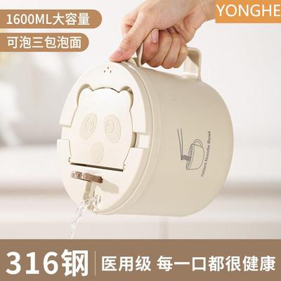 德国泡面 面碗宿舍学生带盖子316不锈钢泡面 面碗沥水保温防烫碗