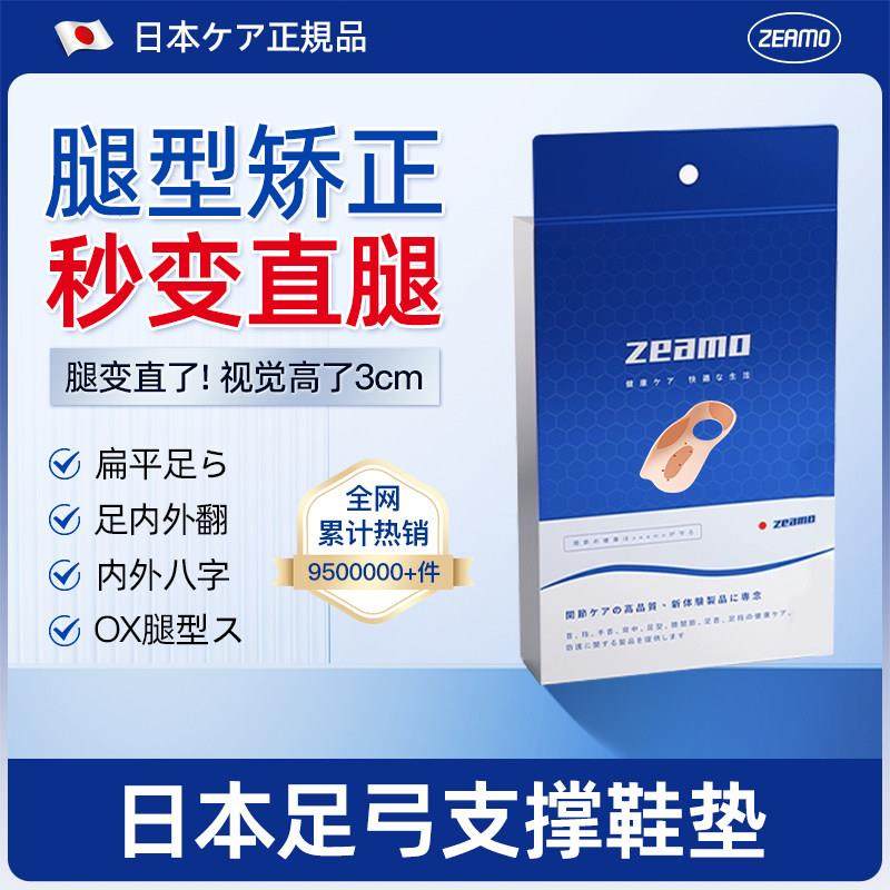 日本扁平足矫正鞋垫平足外翻矫正器支撑XO型腿纠正成人足弓训练器