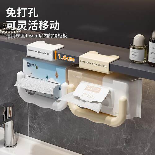 【下单立减50】镜柜U型纸巾架家用化妆室洗脸巾收纳层架_WH