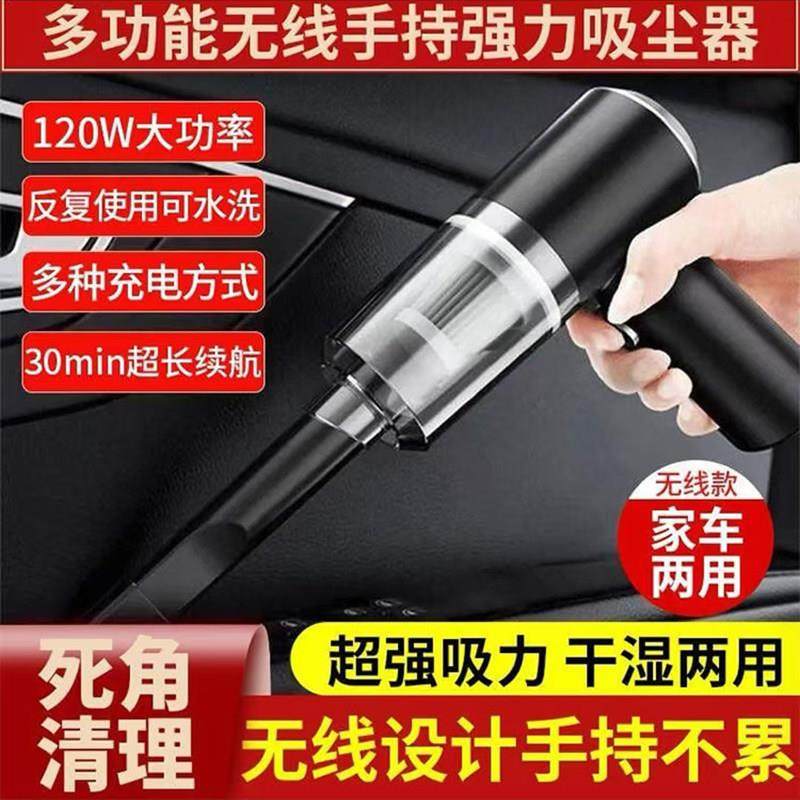 蓝泽商贸百货可携式无线 线吸尘器家车两用多功能手持式强力洗吹A