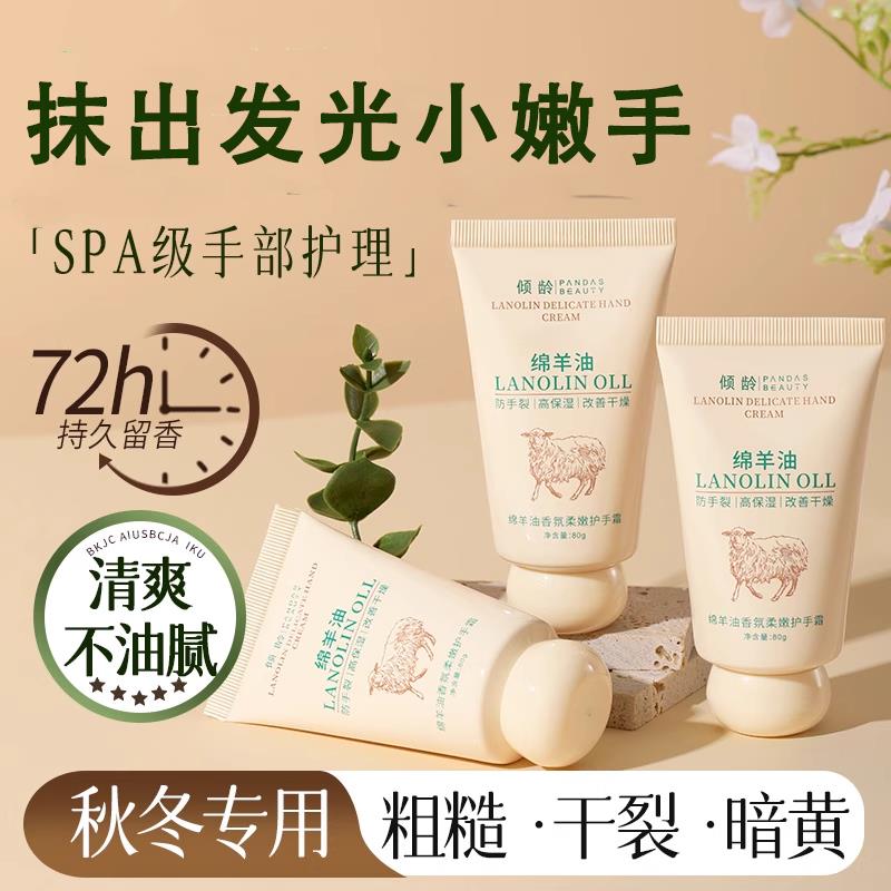 澳洲绵羊油滋润防干裂护手霜男士女士秋冬季保湿润肤霜正品店