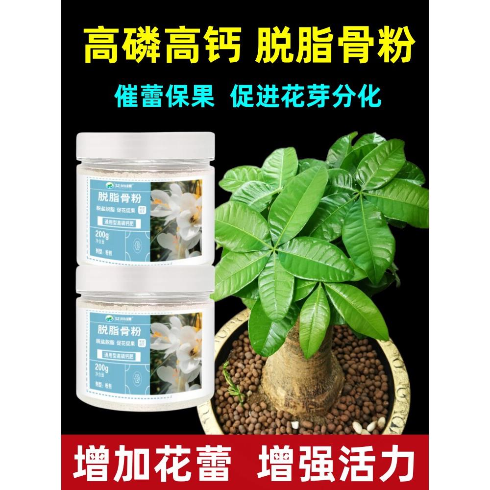 脱脂骨粉花肥高磷高钙促花型肥料植物有机肥绿植专用肥盆栽覆合肥