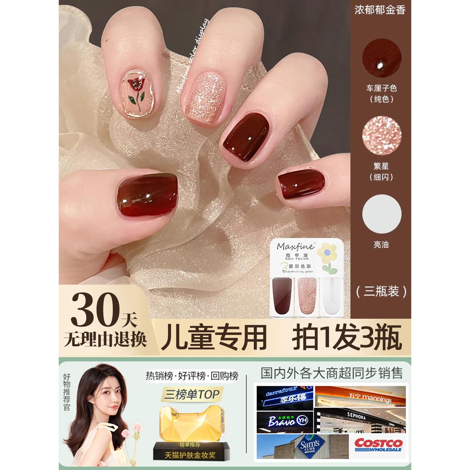 正品Maxfine指甲油无味免烤亮晶晶宝宝儿童绿色小孩子生活女生