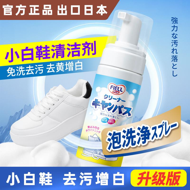 鞋子清洁剂小白鞋清洁膏清洗剂神器去污免洗洗鞋擦鞋刷鞋
