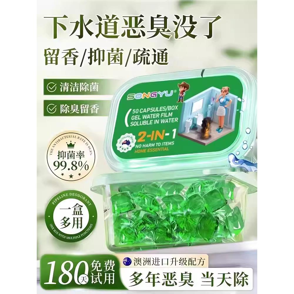 【德国进口】下水道管道除臭留香防臭地漏溶解垃圾夹H3
