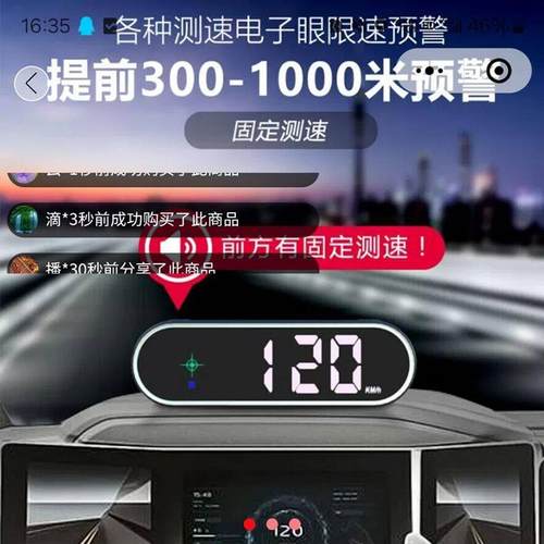 多多优选好物HUD抬头显示器七彩车速安全预警仪器汽车测速电子狗