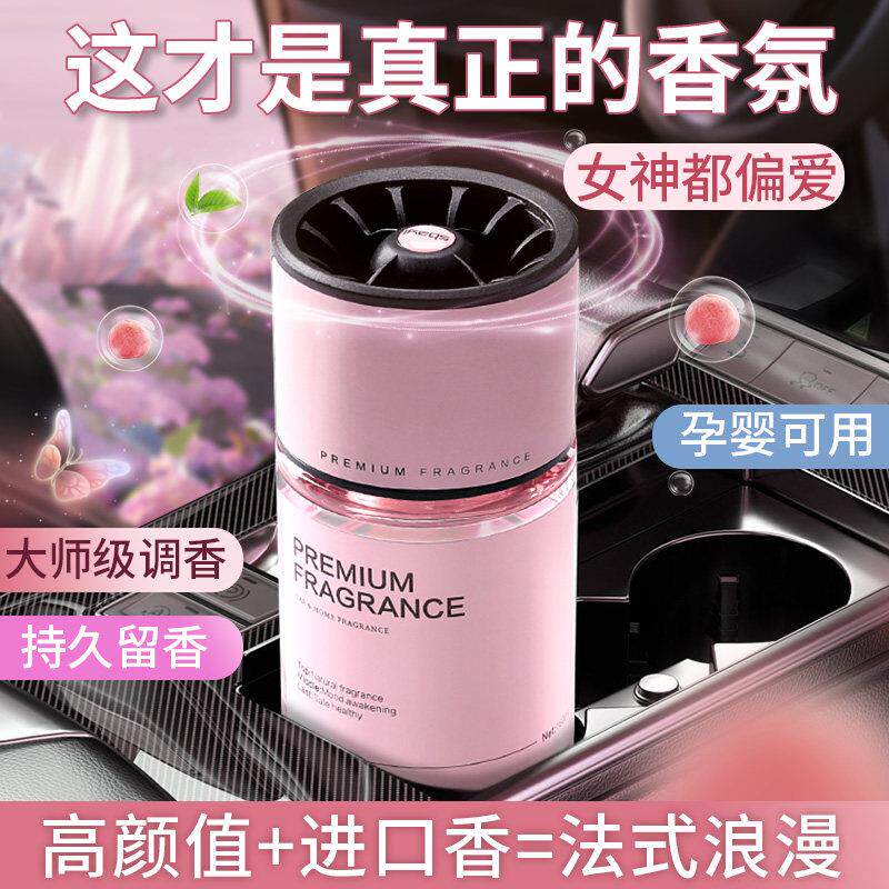 车载香薰高档汽车香水女摆件持久淡香专用汽车香氛除异味2025新款