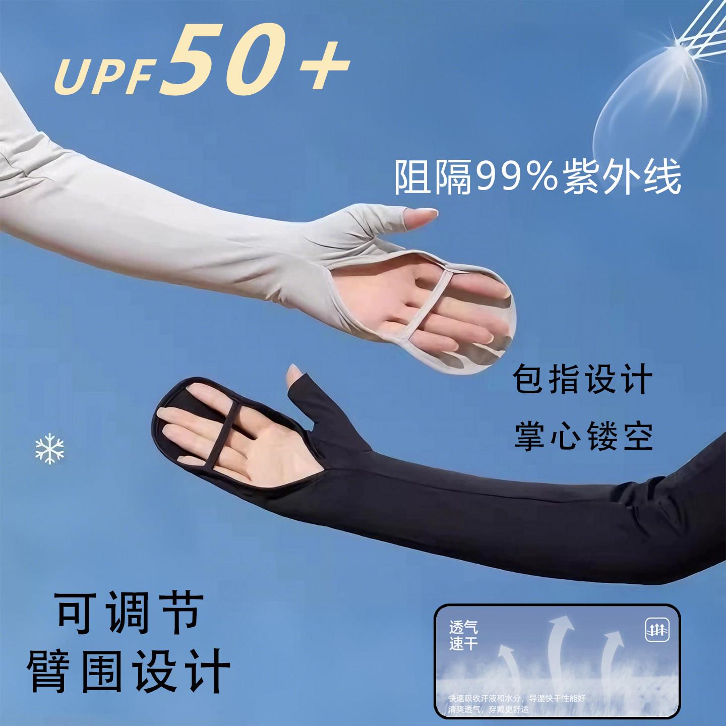全方位包裹!防晒手套长版抗UV袖套夏开车骑车透气冰丝手袖套