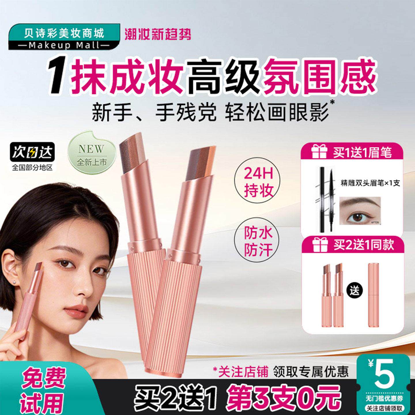 显白新手懒人三色眼影棒笔一抹成型免搭卧蚕笔高光防水哑光大地色