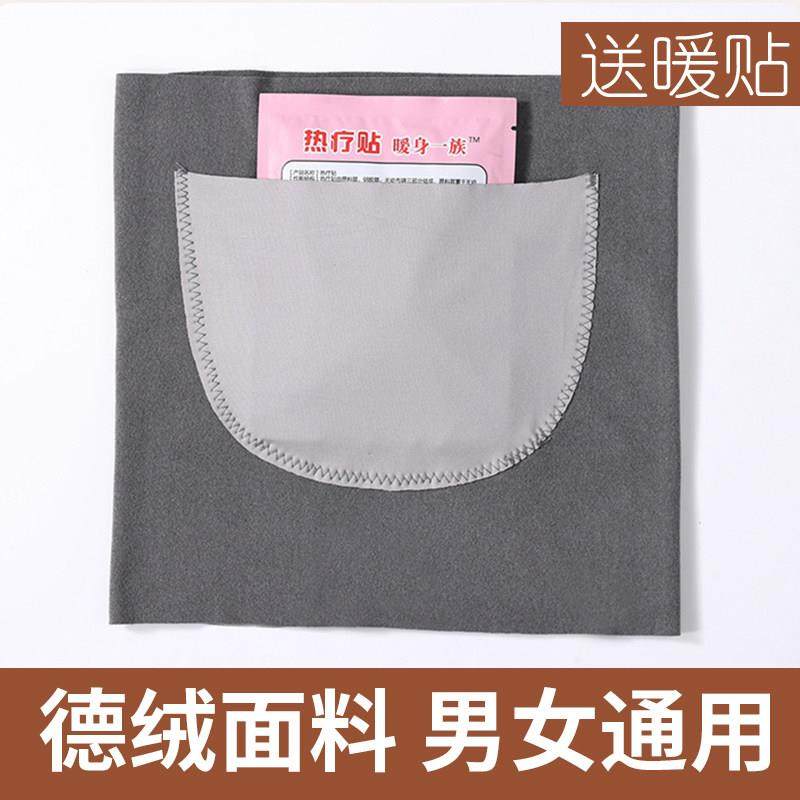 秋冬薄款德绒加兜护腰带保暖腰部护肚子男女士防寒腰围成人肚围