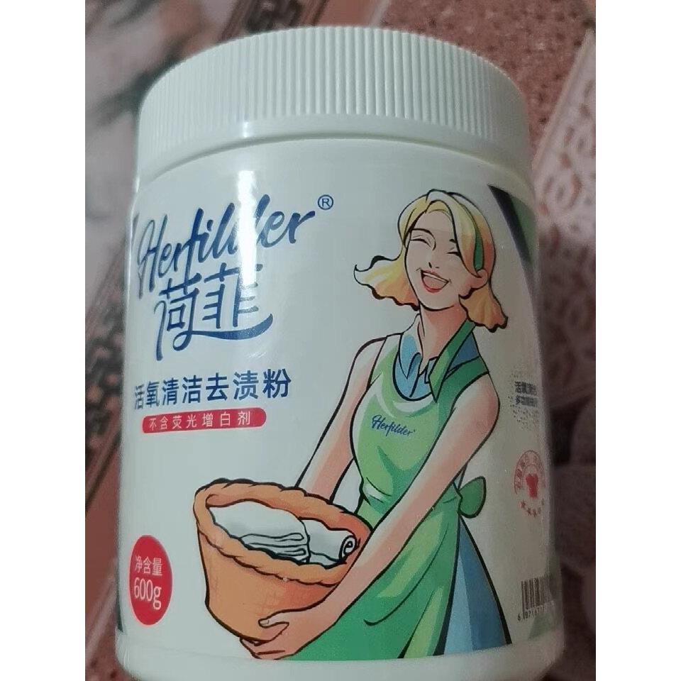 【1瓶】荷菲漂白剂白色衣物强力去污去渍增白粉还原洗白衣