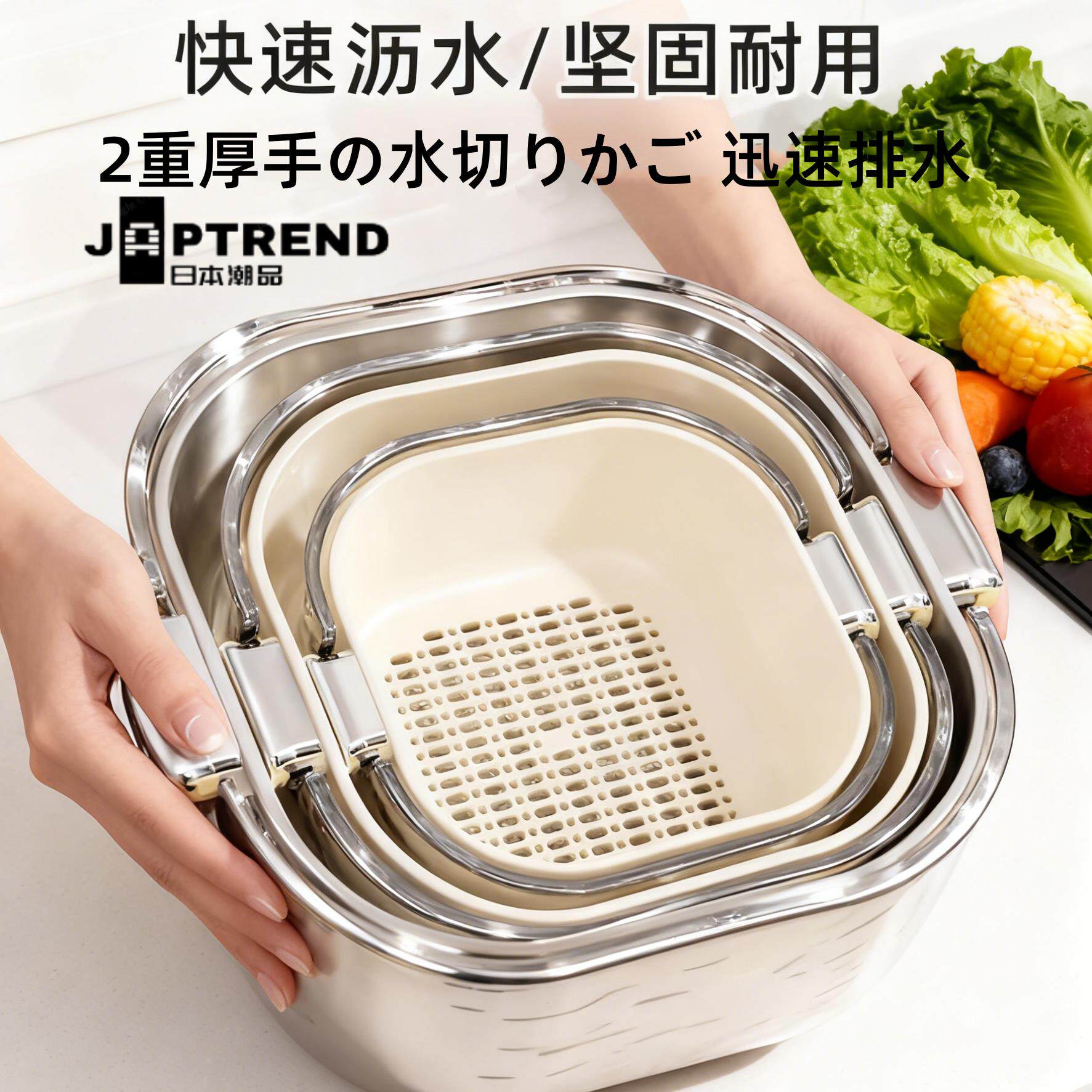 日本双层沥水篮洗菜盆子厨房客厅家用洗水果盘高级感淘菜洗菜篮子